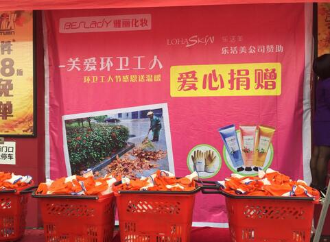 棟方給環衛工人送愛心護手霜公益行動