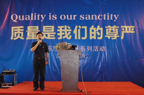 嚴把質量生命關，永葆客戶滿意度 ——棟方2015“質量月”活動報道