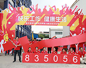 快樂工作，健康生活丨棟方股份14周年廠慶暨第13屆企業(yè)文化節(jié)隆重舉行