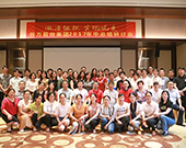 激活組織，實現(xiàn)蛻變，重寫未來——棟方股份集團2017年中總結研討會召開