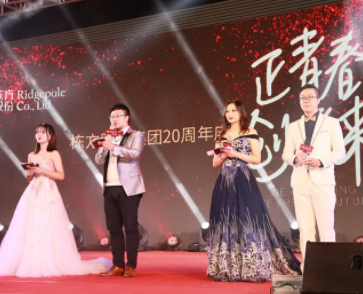 “正青春 創(chuàng)未來”棟方股份集團20周年慶暨2019年員工迎新晚會盛大舉行