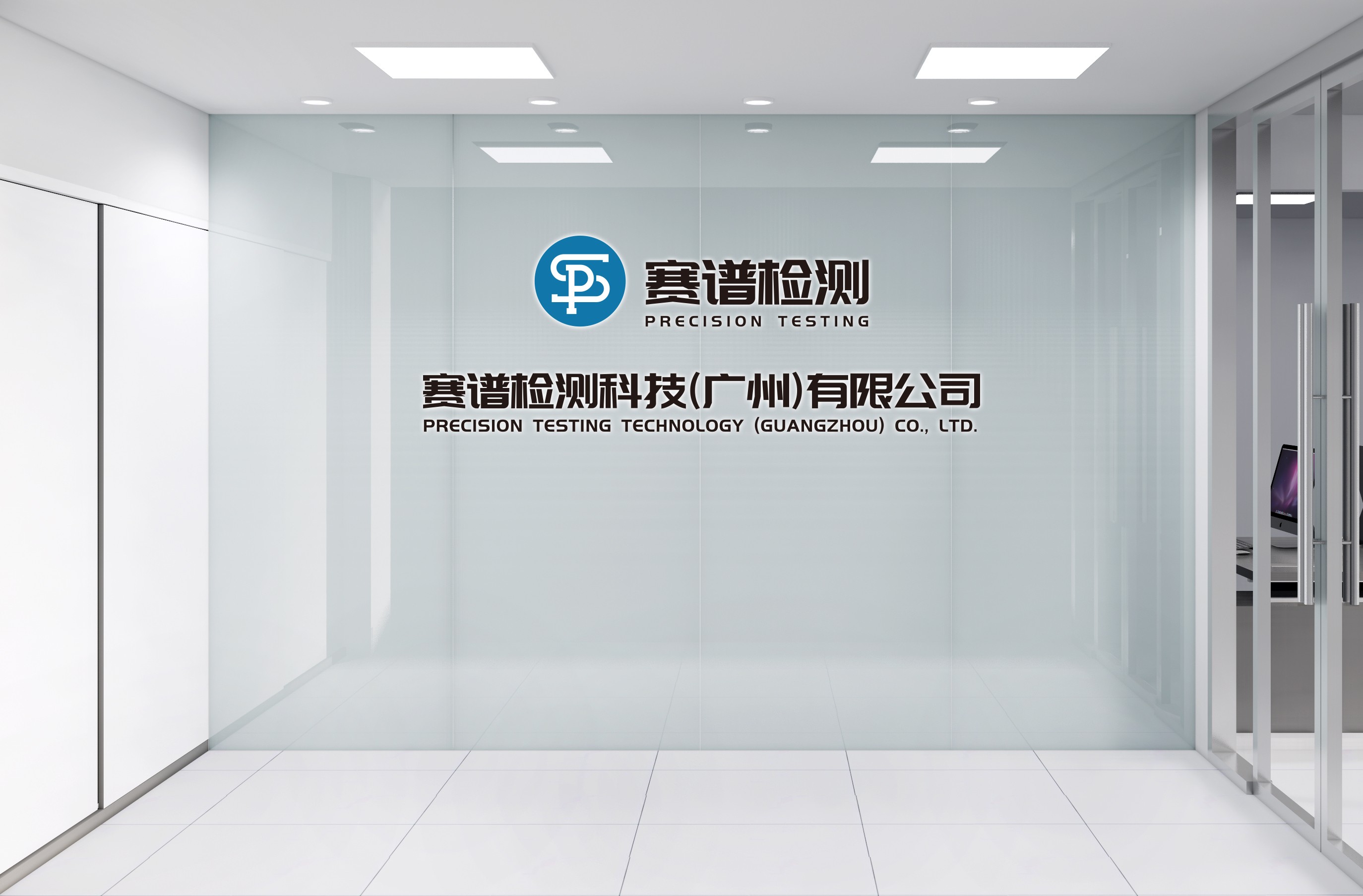 賽譜檢測，助力化妝品行業高質量發展！